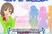 【悲報】アイドルマスターシンデレラガールズさん、またも投票を実施するも炎上