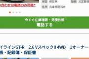 「昔R33GT-Rってあったよなー。デカくて遅くて不人気で」→現在の値段を御覧くださいｗｗｗｗｗｗｗ