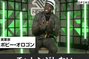 【正論】ボビーオロゴン「いろんな世界の国に行ってて日本人が一番チャレンジしない。ビビるようなヤツじゃ大物になれない」