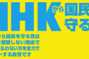N国・立花党首「沢尻エリカ容疑者に出馬をオファーします」
