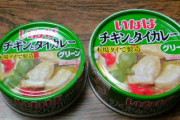 いなばのタイカレー缶詰