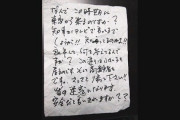 【悲報】青森県民さん、帰省してきた人にブチ切れてしまうwwwwwwwwwwwww