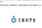 【辺野古事故】沖縄タイムス・阿部岳記者「文科省による違法認定は、制定時の前提を吹っ飛ばす粗暴な介入だ」