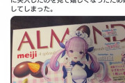 【画像】VTuberのお菓子、怒涛の値下げｗｗｗｗｗｗｗ
