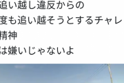 バイク絶対に追い越すマンの車カスと絶対に抜かせないマンのバイクの攻防をご覧ください