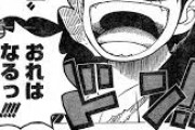 最近見えてきたワンピースの漫画の全体図がヤバすぎる