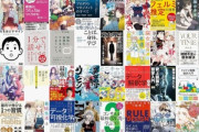 【セール】Kindleストア｢最大70%オフ 夏セール｣を開始 KADOKAWA･徳間書店･SBクリエイティブなど対象