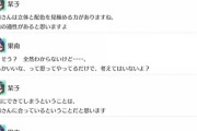 栞子「果南さんには華道の適性があります。」【毎日劇場】