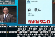 DeNA、スカウトは森下と奥川を推してたがフロントが森指名に踏み切っていた