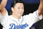 中日・大野雄大「もう弱いドラゴンズは終わり」←これ