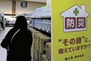 【速報】千葉県民、ビビる… 飲料水や非常食の買いだめ急増