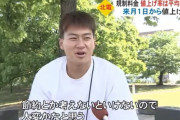 カターレ富山GK田川知樹、電気料金値上げについて語る　富山テレビが「街の人」としてインタビュー