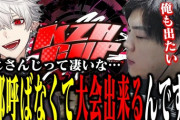 【にじさんじ】大物配信者「にじさんじって凄いよな」