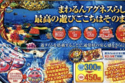【新台】Pまわるん大海物語4スペシャルRBAの資料公開！アグネスシリーズ最高峰の出玉性能、まわるんのメリット、PA大海4SPとの比較