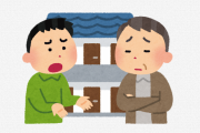 マンションの家主から家賃を値上げするって通知が来たんやけど