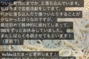 【闇深】指原P「イコノイジョイのオタク民度低いから精神が崩壊した…SNS止めます…」
