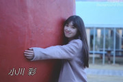 でっかいトマトを抱きしめる小川彩ちゃん可愛すぎワロタｗｗｗ【乃木坂46】