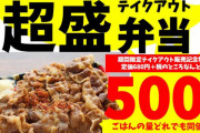 【悲報】すたみな太郎さん、閉店が止まらないｗｗｗｗｗｗｗｗｗ