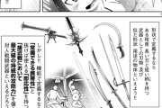 【悲報】なろう漫画さんが考えた「最強の剣」ｗｗｗｗｗ