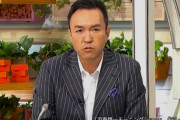 【玉川徹氏】外国人観光客の増加で持論「インバウンドが増えることがそんなにいいことなのか」