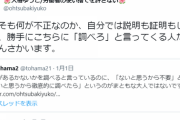 社民副党首「colaboの何が不正か言えない奴が調べろだけ言う｣→民「モリカケの貴方達がそれでしたよ｣