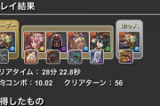 【パズドラ】なかなかに快適に機構城回せるシーウルフ編成ｷﾀ━━━━(ﾟ∀ﾟ)━━━━!!【28分】