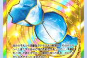 ポケポケで凄いの当たったったwwwwww