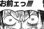 【悲報】ルフィ「この店のメシうんめェ～なァ～！ ごっそさん！！」店員「あの、そろそろお代を…」←結果ｗｗｗｗｗ