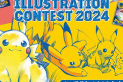 【追記：AI作品排除】ポケカのイラストコンテスト、「生成AI疑惑作品」が一次選考を通過し大荒れ