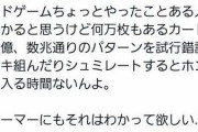 悪臭カードゲーマーに悩まされ続けたショップ、ここまで追い込まれてしまう…
