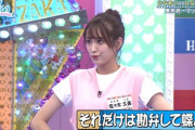 【日向坂46】佐々木久美の圧倒的ポテンシャル！！！