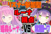 Vtuber ルーナとトワ見てたら配信は内容が良ければ頻度は重要ではないことがわかるな