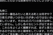 【悲報】石丸と討論のインタビュアー、また石丸信者から誹謗中傷を受けてしまう