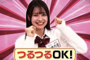 伊藤百花さん、加入当時から覚悟が凄すぎると話題！！「坊主もOK」「NGなし」「仕事のためなら何でもできます」