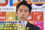 【画像】小泉進次郎マジギレ