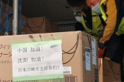 【朗報】中国さん「日本から受けた恩を忘れない、謝謝！」日本「助け合いだよ」中国さん「コロナウイルス去ったら日本に応援に行くね！」日本「」