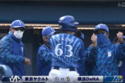 DeNA関根・大和で取った1点、これまでのパターンと随分違う