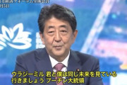 【９条教の末路】ロシア大使「日本の制裁に対して重大な対抗措置を取る」【プーチンの報復からは逃れられない！】