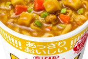 なぜカップヌードルはカレー味が一番美味しいのか？