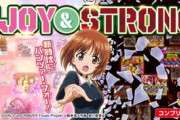 【新台】平和「eガールズ＆パンツァー最終章」製品情報公開きたあああああ！ENJOY＆STRONGスペック！LT3.0プラス開幕です！！