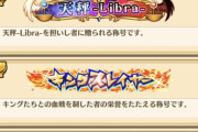パズドラも王冠のほかに称号が欲しい！！