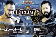アーロン・ヘナーレvsEVIL 『G1 CLIMAX 32』Cブロック公式戦