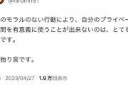 【速報】日本ハム・伊藤大海さん、お気持ち表明