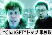 【詰み】ChatGPTの「OpenAI」が厳格なプライバシー法を重視するEUで法的な問題に直面へ　規制待ったなし