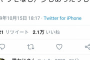 【速報】松本人志さん大爆笑ツイートｗｗｗｗｗｗｗｗｗｗｗｗ