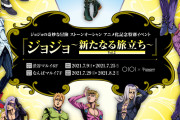 「ジョジョ」5部の新規描き下ろしに注目ッ！パネルやフィギュアが集結する展示イベント