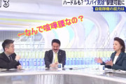 【動画】日曜報道「橋下徹 vs.櫻井よしこ」⇒ 櫻井さん「彼はね、戦後体制の申し子なんです」