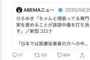 【論破王】ひろゆき、「偽善者ぶるな」と突っかかってきたアンチを瞬殺で論破してしまう