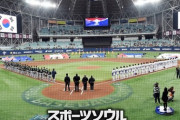 【悲報】野球人気なし…韓国で行われたプレミア12、観客席はガラガラ。苦悩深まる
