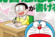 【悲報】AIさん、読書感想文をたった1秒で生成。生成された文章がこれｗｗｗｗ